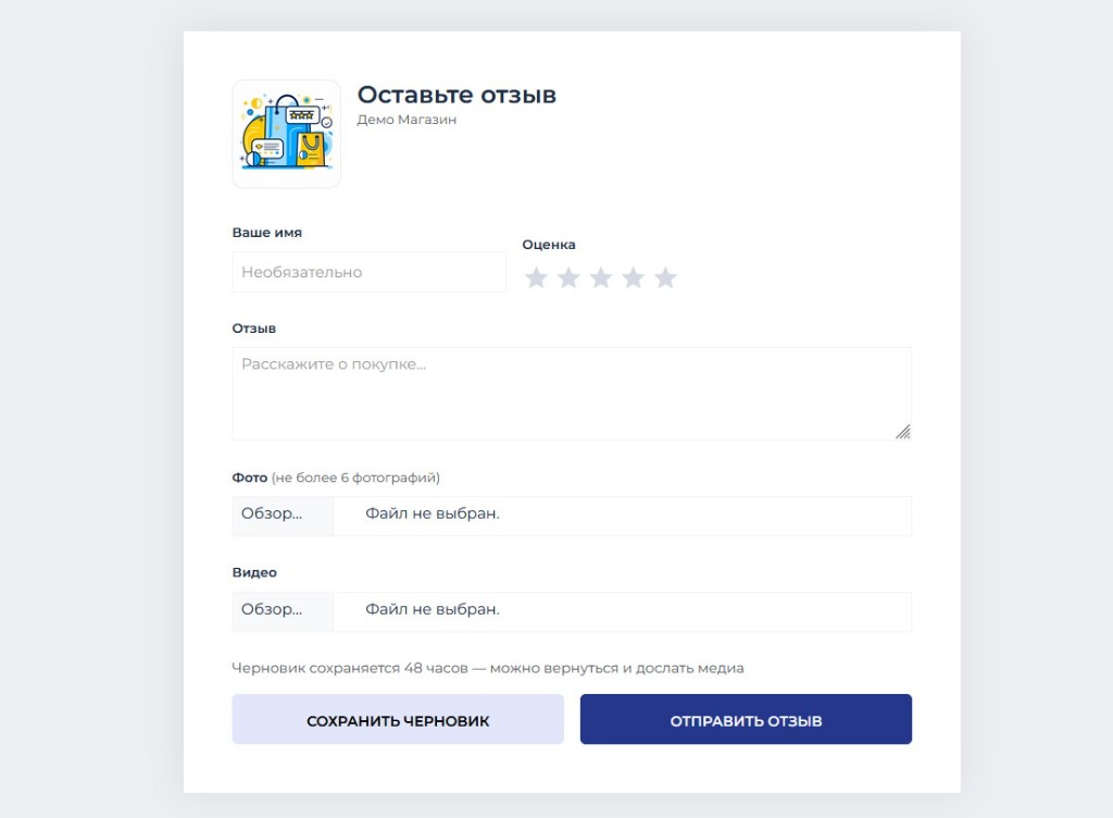Форма отзыва